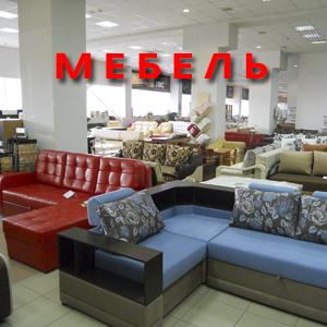 Магазины мебели Марево