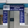 Медицинские центры в Марево